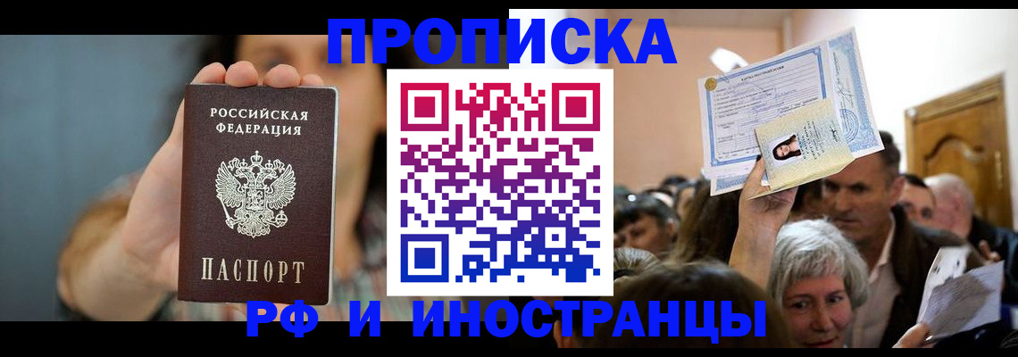 прописка ребенка в Лодейном Поле