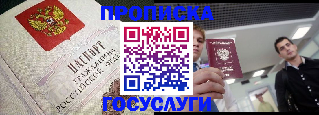 временная регистрация в квартире в Лодейном Поле